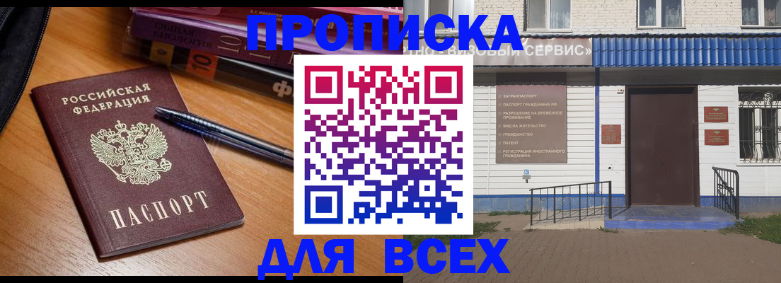 прописка для военкомата в Онеге