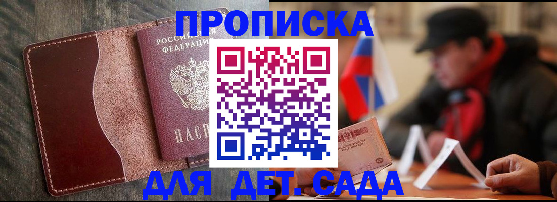 временная регистрация в Онеге