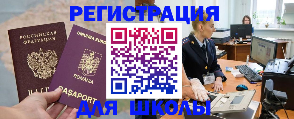 прописка для кредита в Онеге