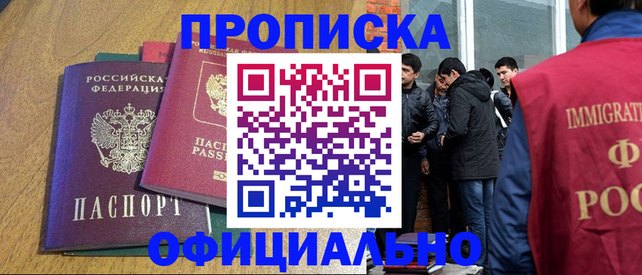 где прописаться в Онеге
