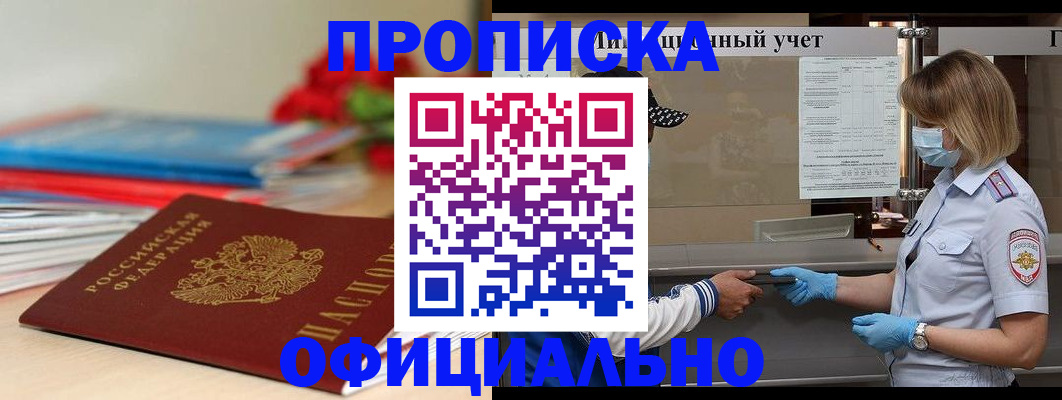 временная регистрация адрес в Онеге