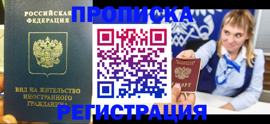 прописка для школы в Онеге