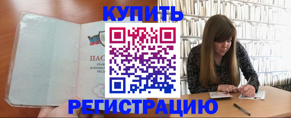 прописка для школы в Онеге