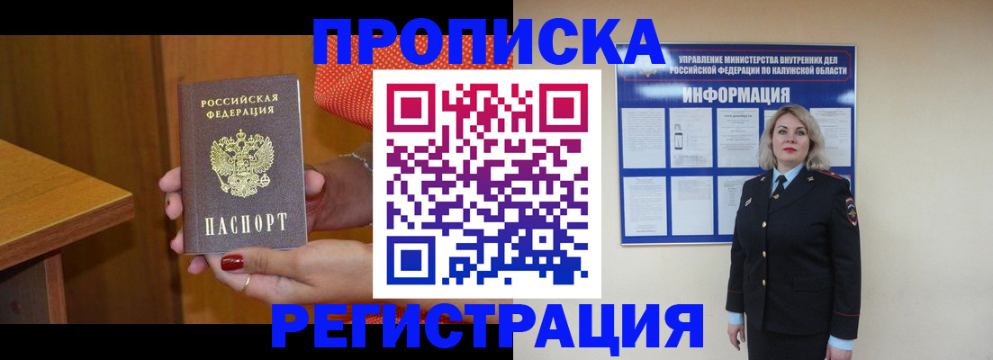 где прописаться в Онеге