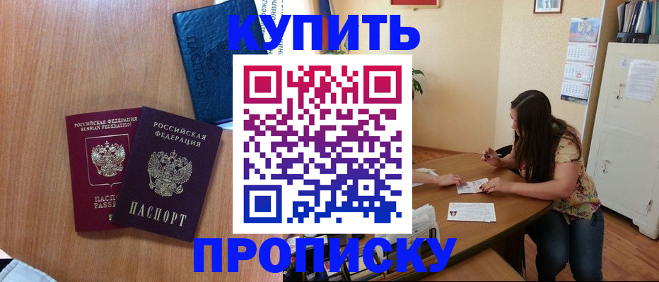 прописка для школы в Онеге