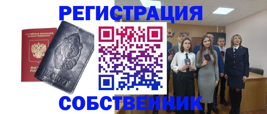 прописка в Онеге