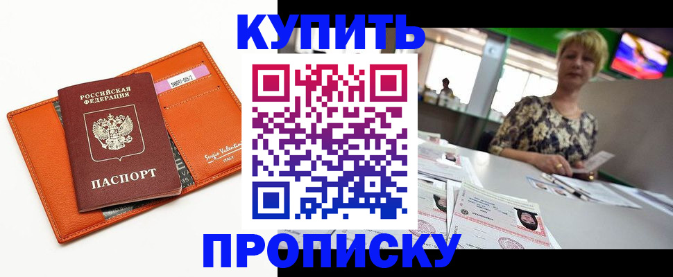 прописка поиск в Онеге