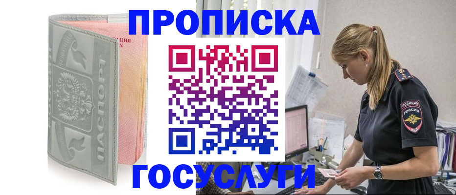 прописка для кредита в Онеге