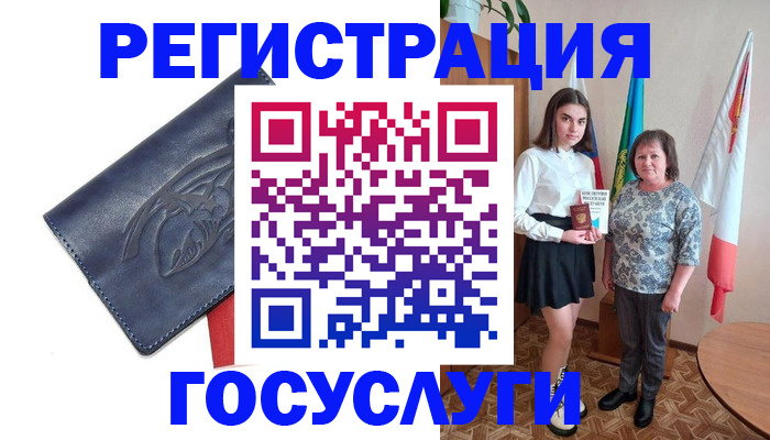 прописка регистрация в Онеге