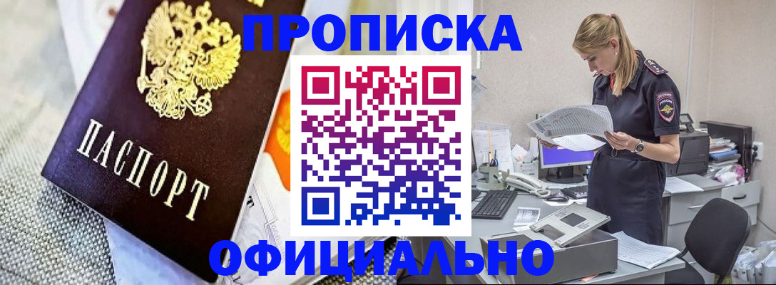 временная регистрация гарантия в Онеге