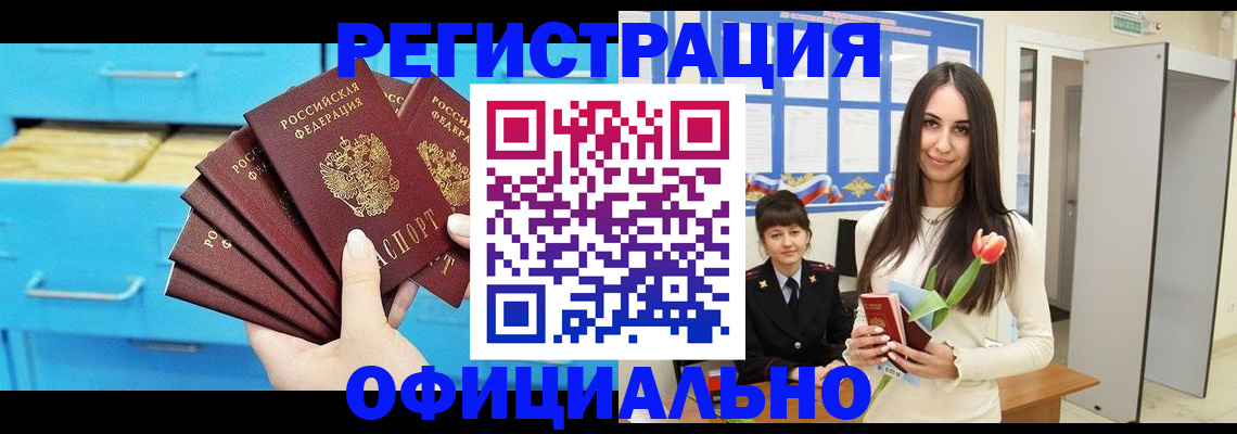 миграционный учет в Онеге